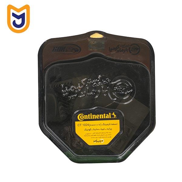 تسمه تایم کنتیننتال Continental مدل CT 1024 مناسب ساینا و کوییک